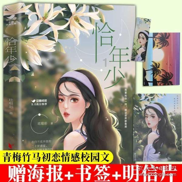月光影视
