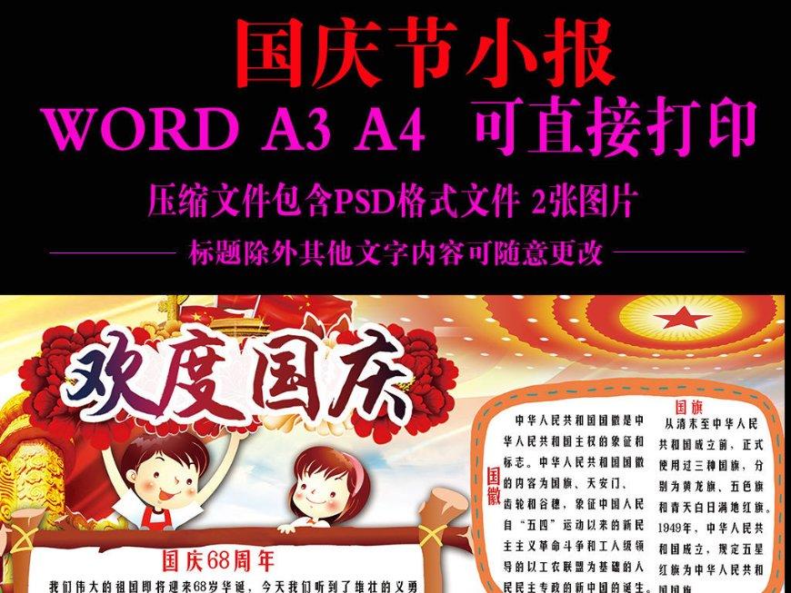 突击英雄