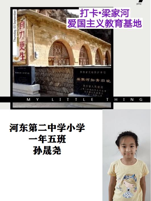 森迪公主夏日度假