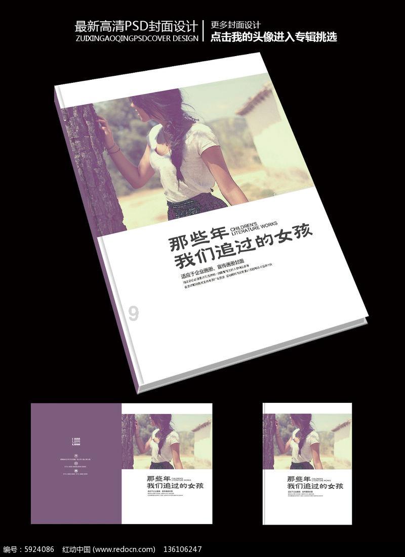 逃出小象森林